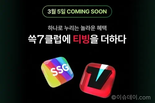 SSG닷컴