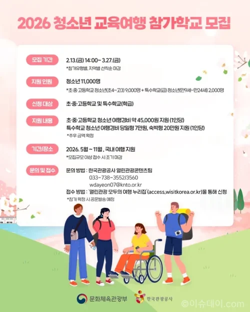 청소년