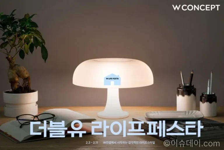W컨셉