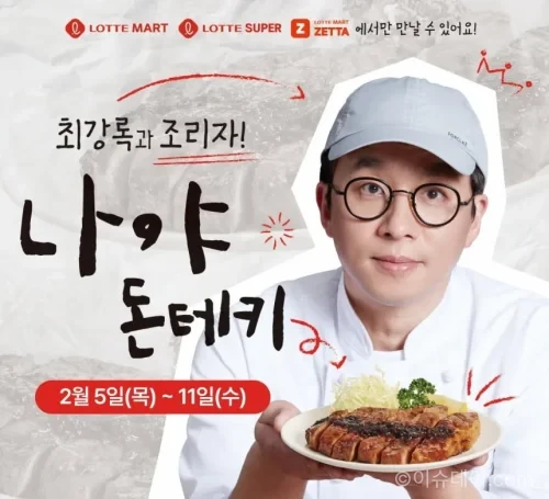 롯데마트