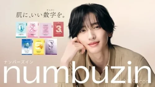 넘버즈인