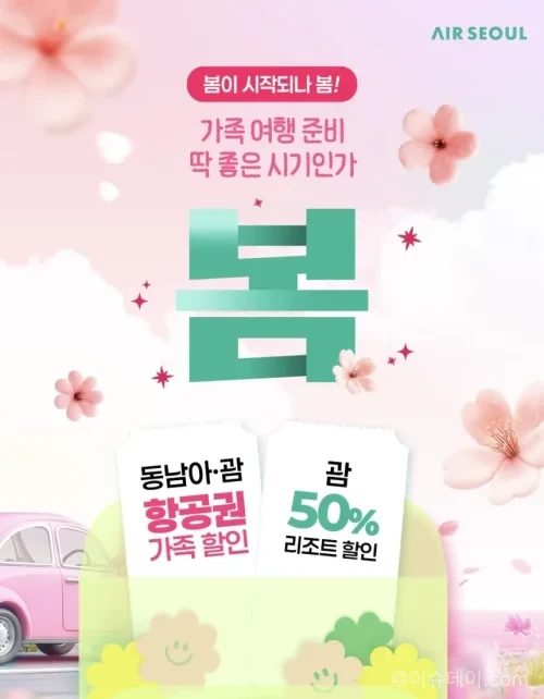 에어서울
