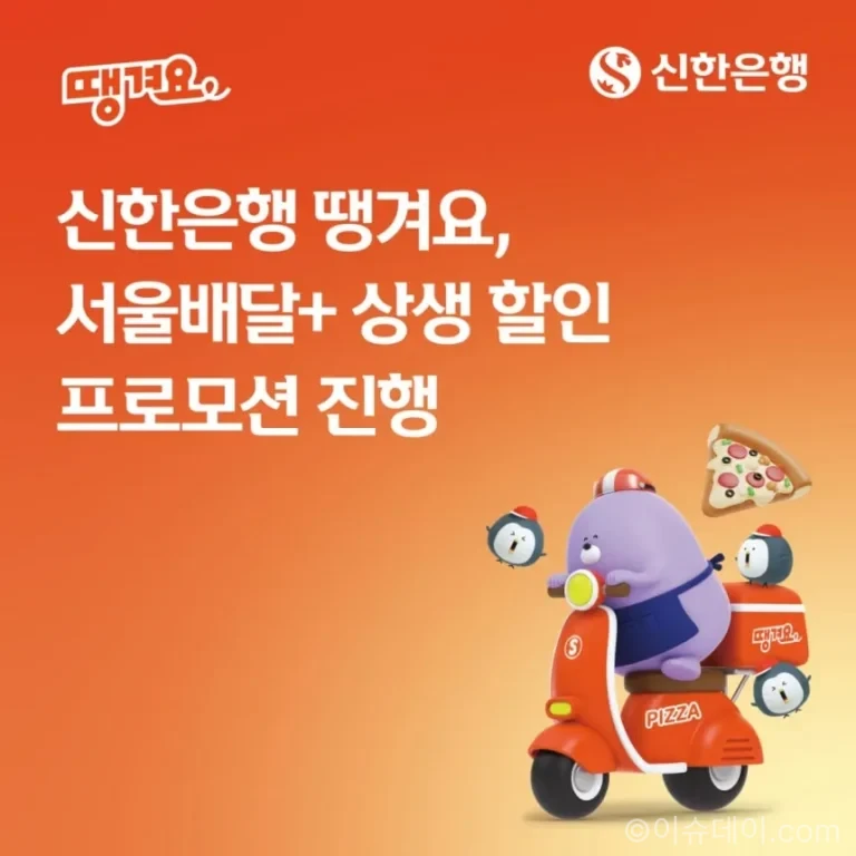 신한은행