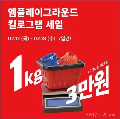 엠플레이그라운드