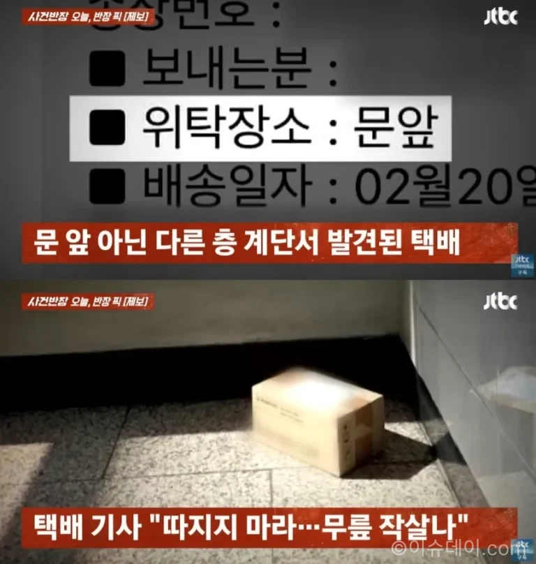 배송