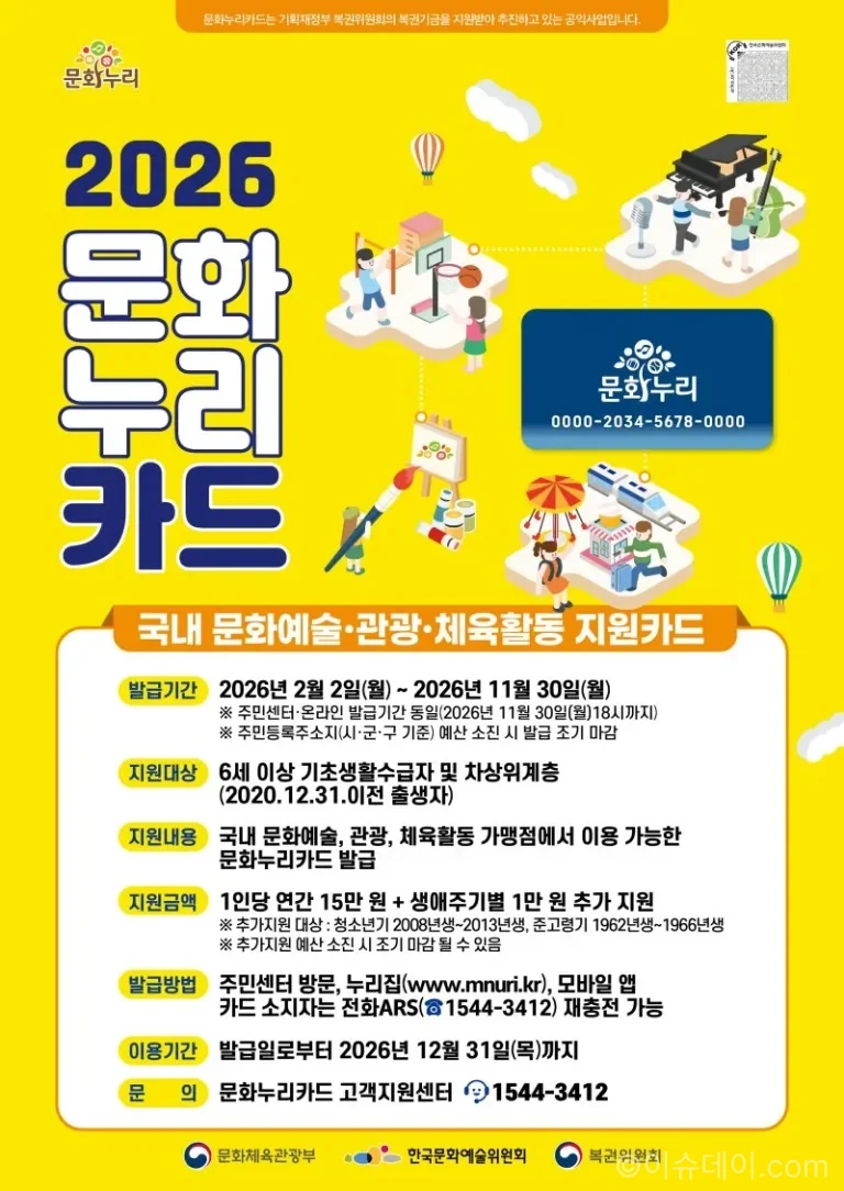 문화체육관광부