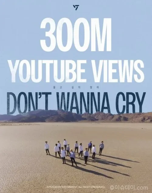 세븐틴