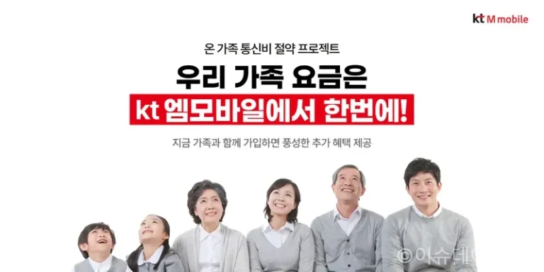 KT엠모바일