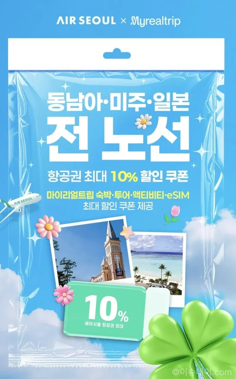 에어서울