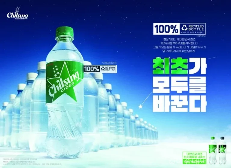롯데칠성