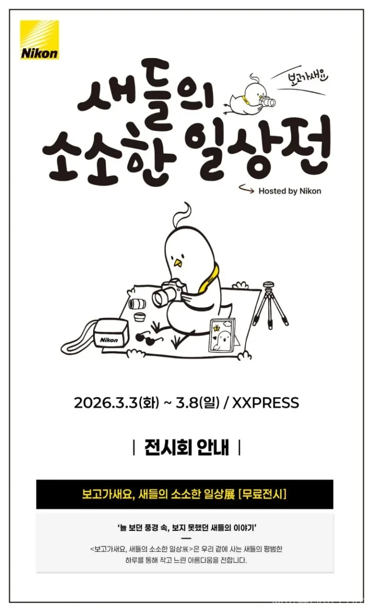니콘이미징코리아