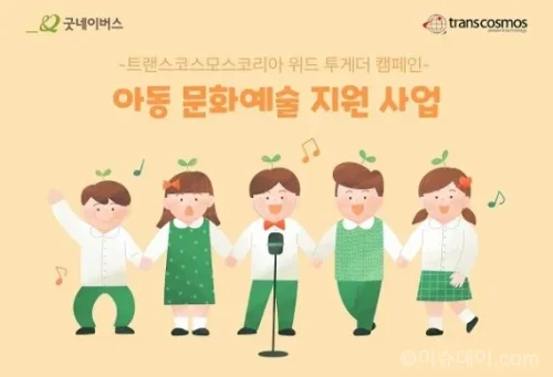 트랜스코스모스코리아