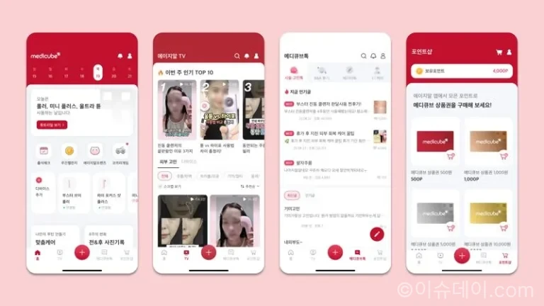 메디큐브