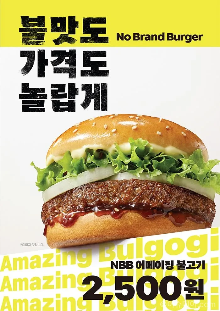 노브랜드버거