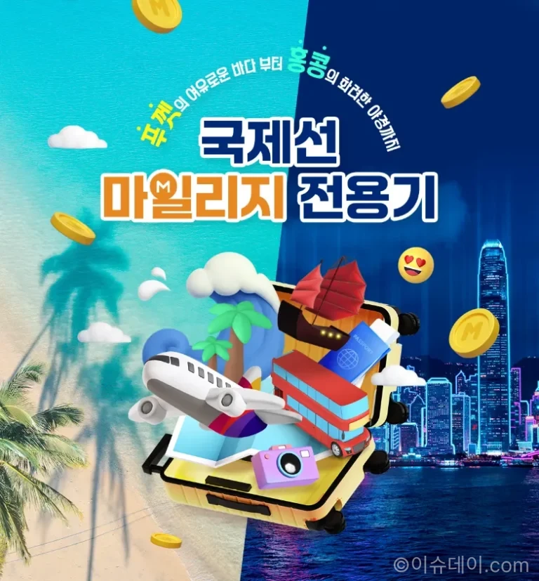 아시아나항공