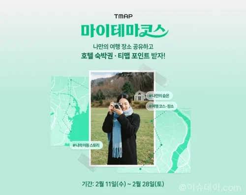 티맵모빌리티
