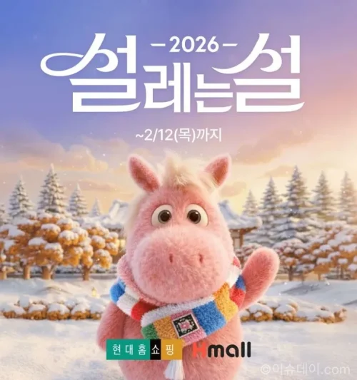 현대홈쇼핑