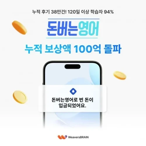 위버스브레인