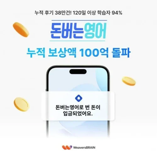 위버스브레인
