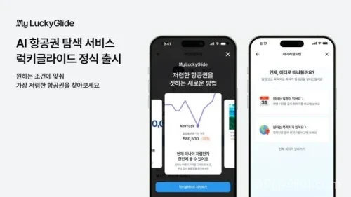 마이리얼트립