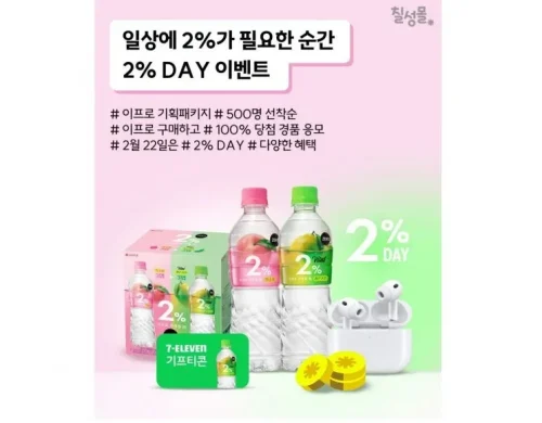 롯데칠성음료
