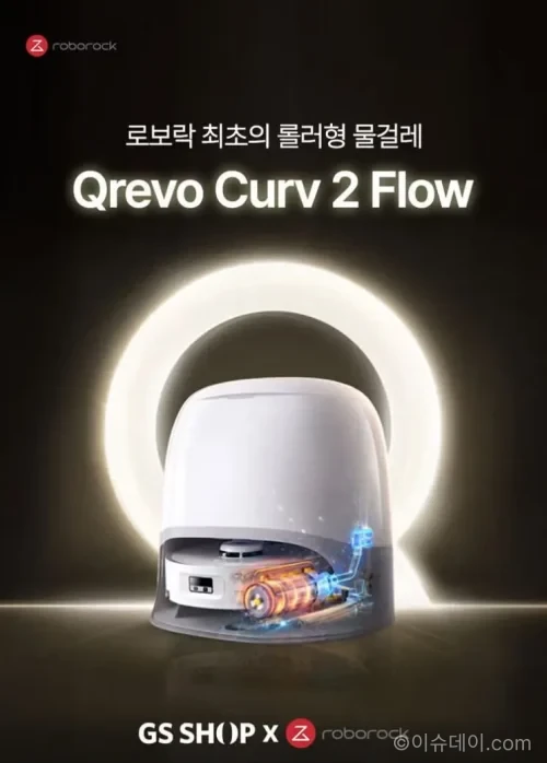 로보락
