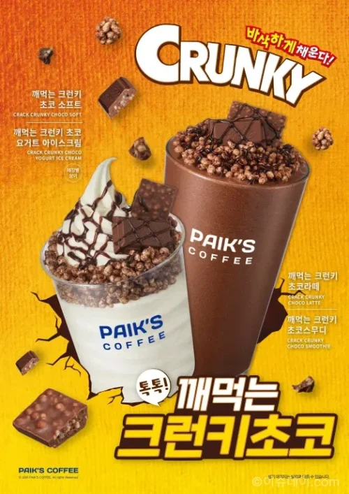 빽다방