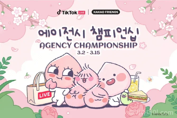 틱톡