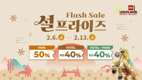 레고랜드