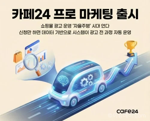 카페24