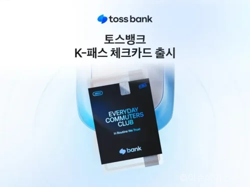 토스뱅크
