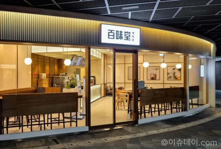 백미당
