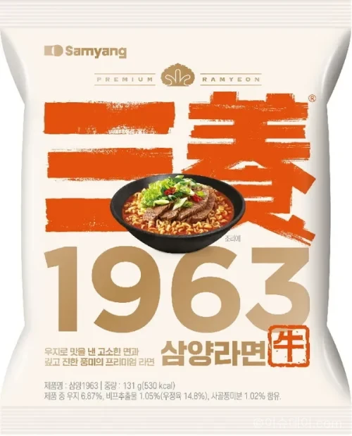 삼양1963