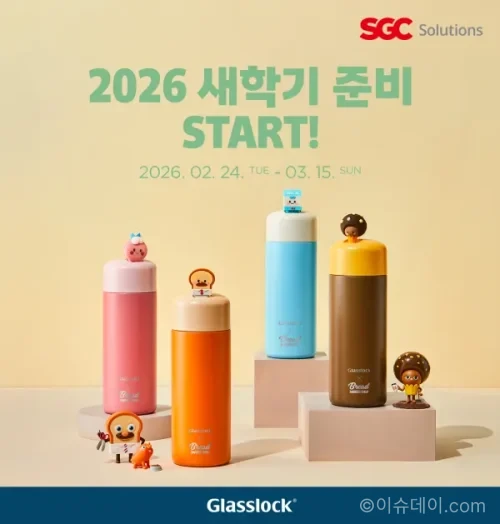 SGC