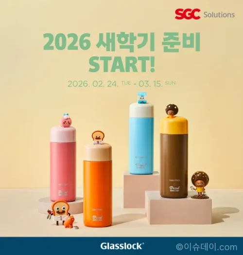 SGC