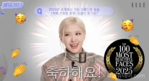 로제