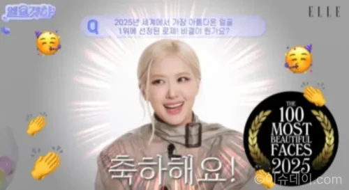 로제