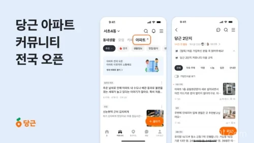 당근