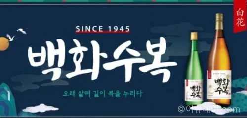 백화수복