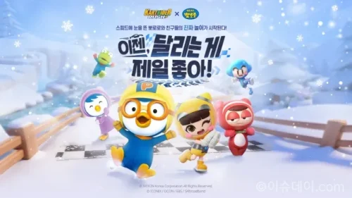 카트라이더 러쉬플러스