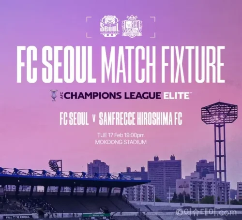 FC서울