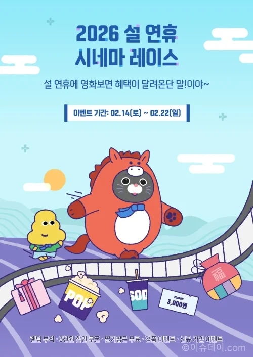 메가박스