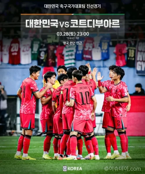 코트디부아르