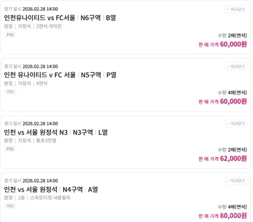 암표