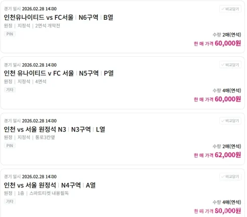 암표