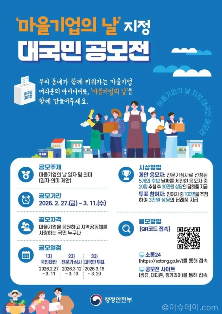 행안부