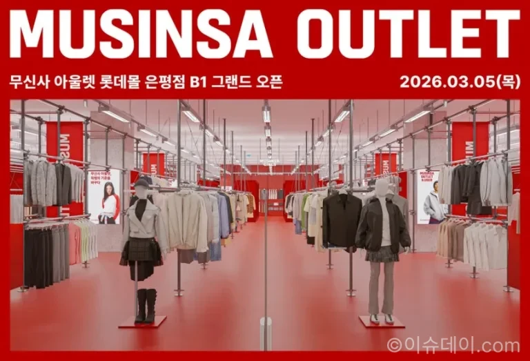 무신사