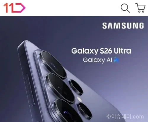 11번가