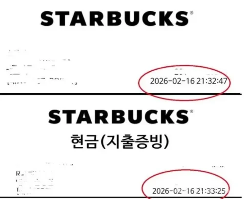 스타벅스