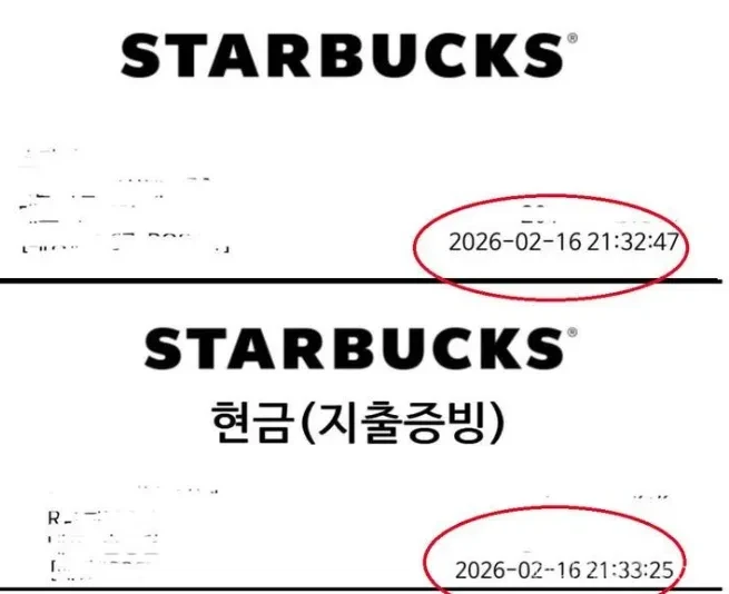 스타벅스